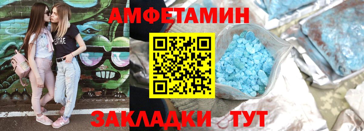 маркетплейс наркотические препараты  Amphetamine 98%  Вход с VPN  Лениногорск  Амфетамин 