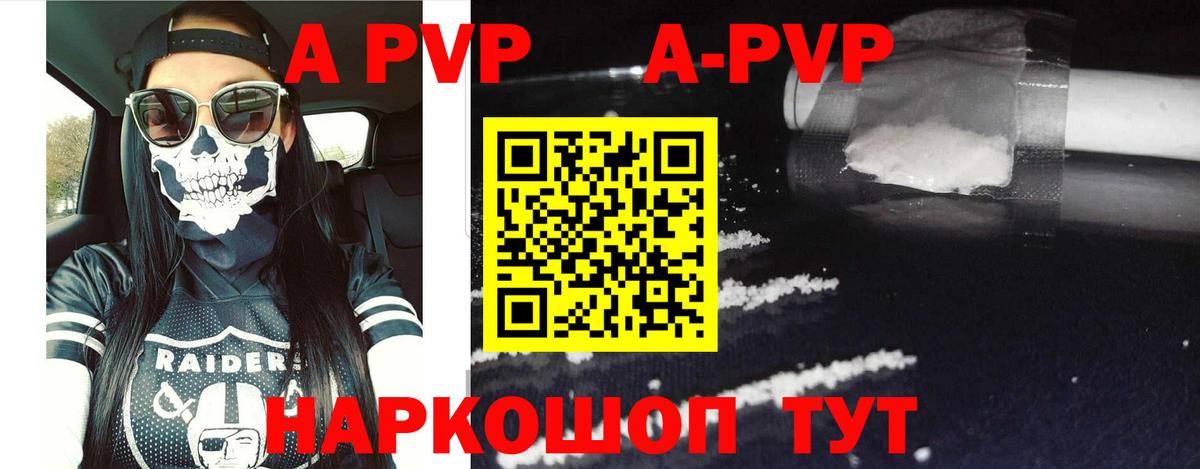 Лениногорск  А ПВП  Вход с VPN  наркотики  А ПВП СК  Alpha PVP СК  A PVP Crystall 