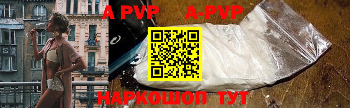A PVP кристаллы Лениногорск