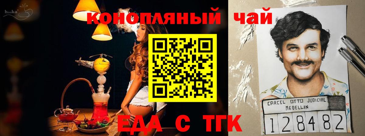 Canna-Cookies конопля  Вход с VPN  Лениногорск 