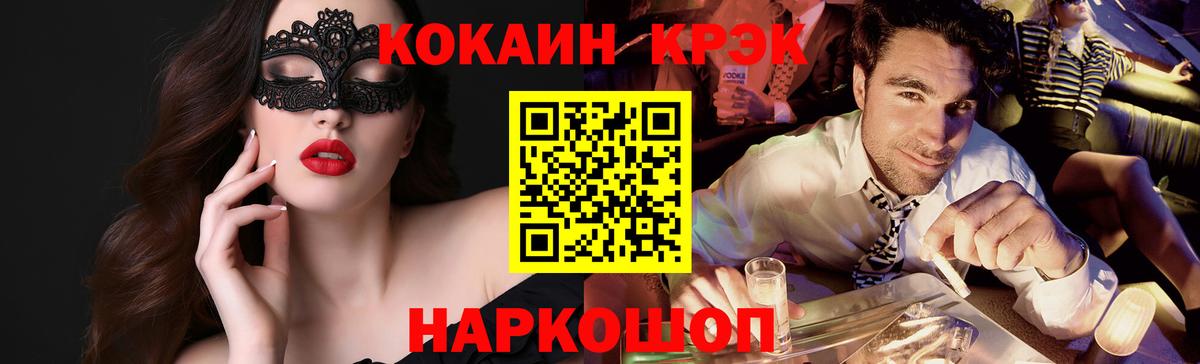 Лениногорск  КОКАИН Columbia  Вход с VPN 