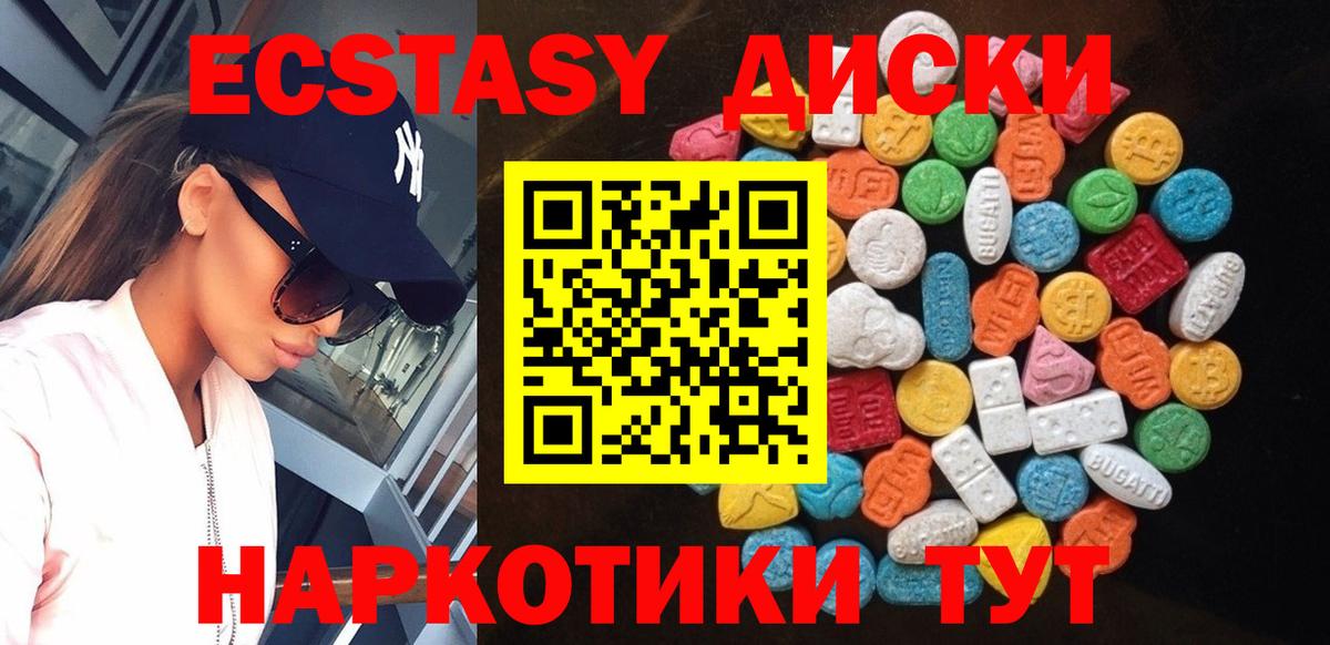 Лениногорск  ЭКСТАЗИ  Ecstasy 300 mg  KRAKEN tor  Ecstasy VHQ  Вход с VPN 