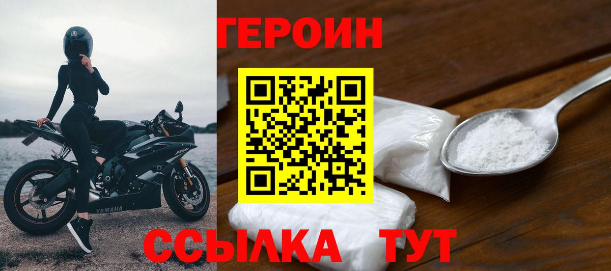Лениногорск  ГЕРОИН VHQ  Вход с VPN 