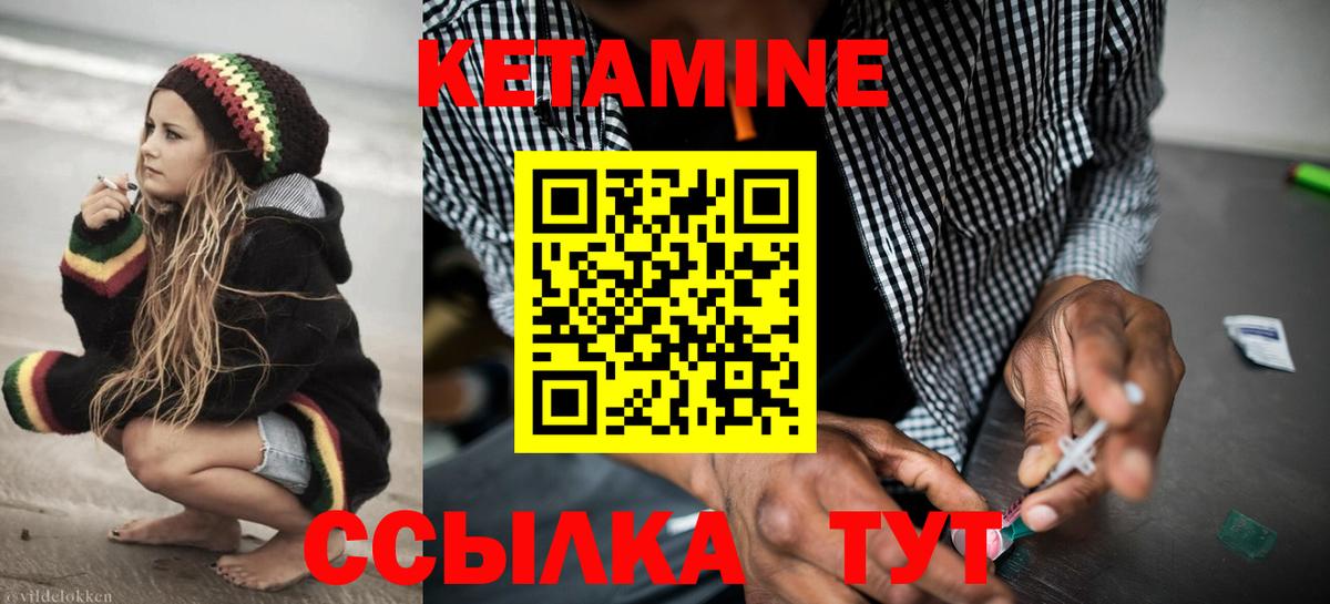 Кетамин VHQ  Вход с VPN  Лениногорск  Кетамин ketamine 