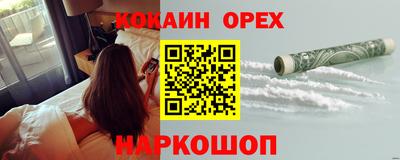 кокаин премиум Заволжье