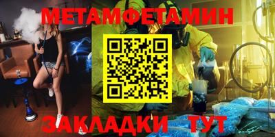мяу мяу кристалл Заводоуковск