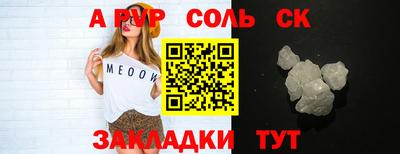 мяу мяу кристалл Заводоуковск