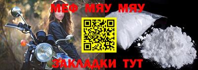 мяу мяу кристалл Заводоуковск