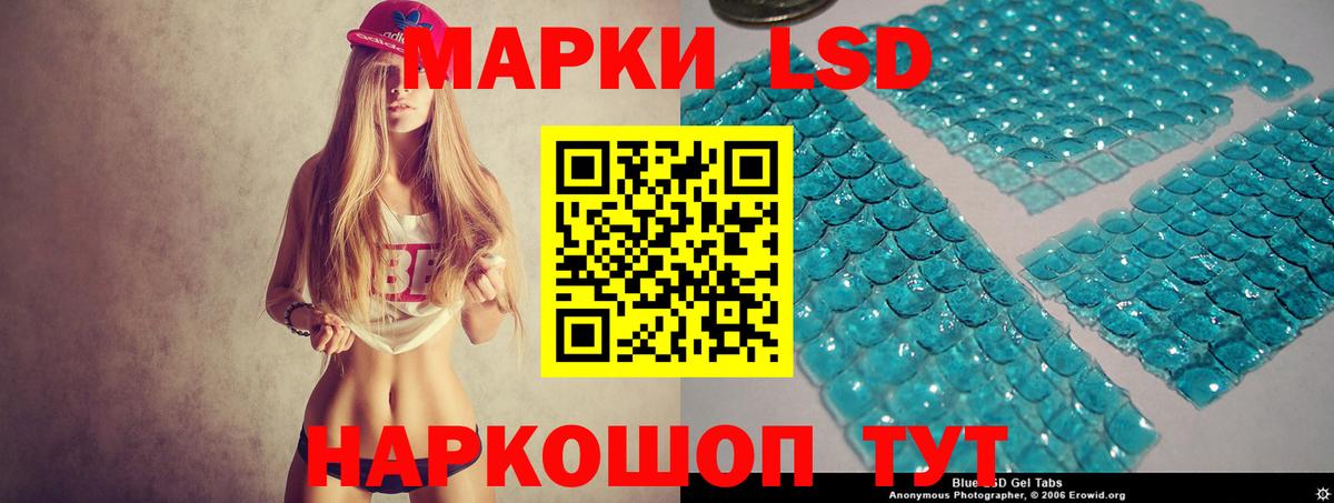 LSD-25 экстази ecstasy Лениногорск