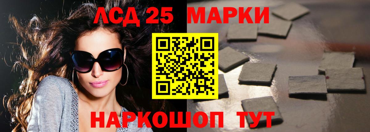 LSD-25 экстази  ЛСД экстази ecstasy  Вход с VPN  LSD-25 экстази кислота  Лениногорск 