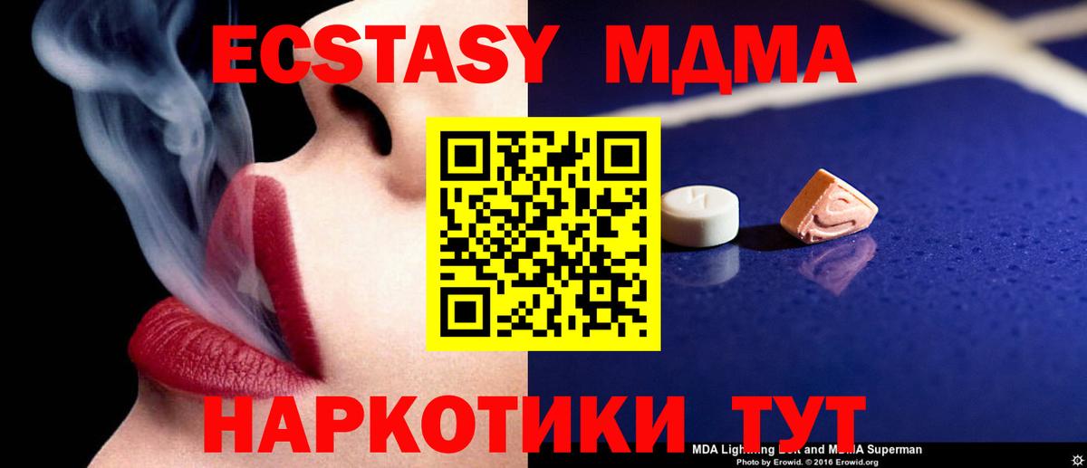 MDMA crystal  Вход с VPN  Лениногорск 