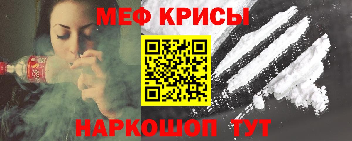 МЕФ 4 MMC  Меф  МЕФ  Лениногорск  Меф mephedrone  Вход с VPN 