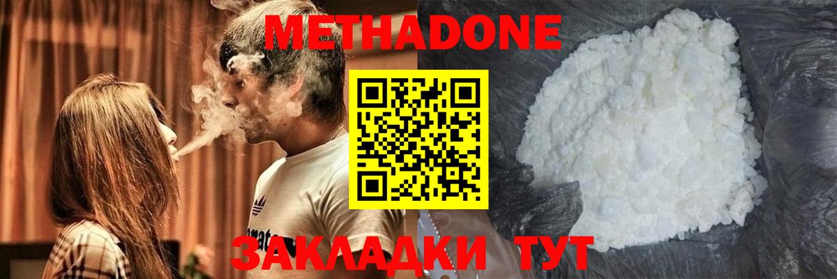 нарко площадка телеграм  Вход с VPN  Лениногорск  Метадон VHQ 