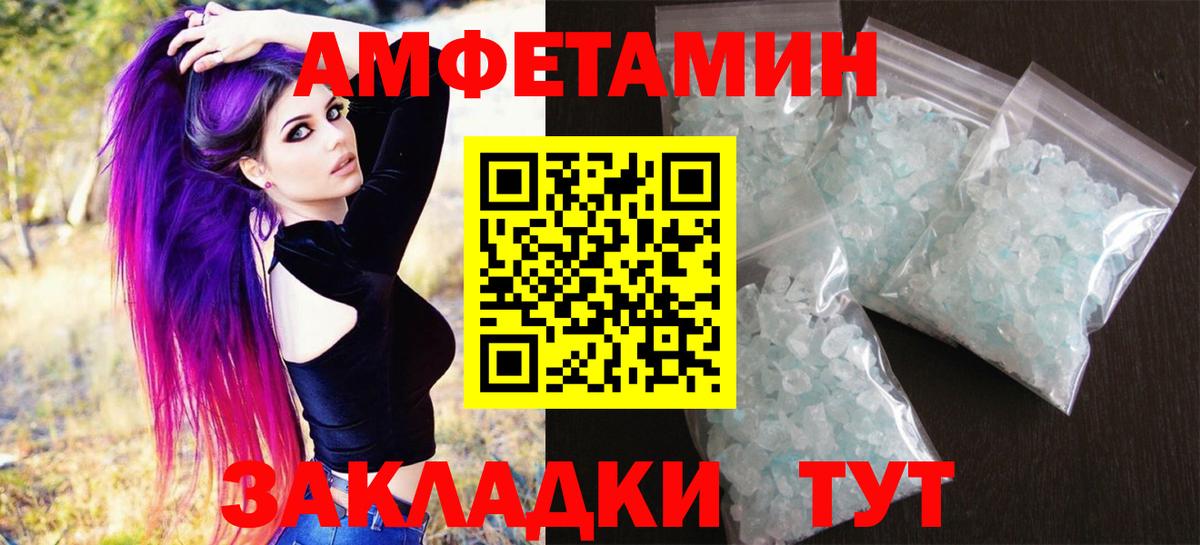 МЕТАМФЕТАМИН винт  Вход с VPN  Лениногорск 