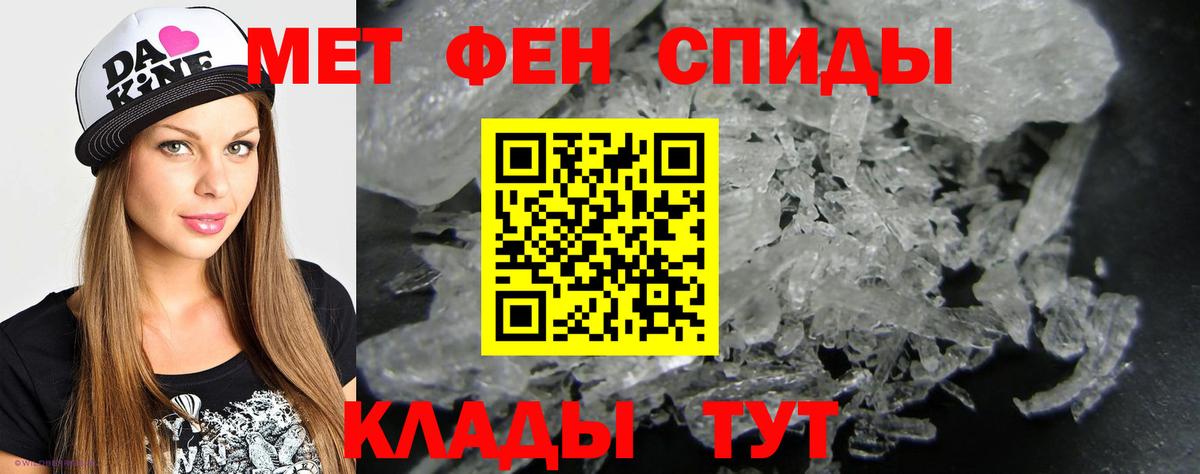 Первитин кристалл Лениногорск