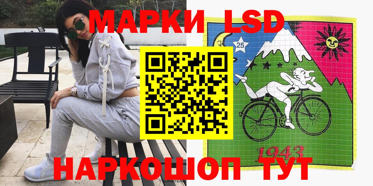 Марки 25I-NBOMe 1,8мг Лениногорск