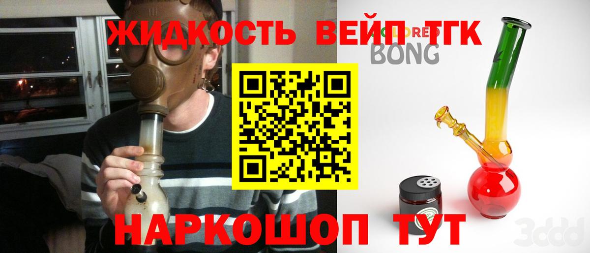 цены наркотик  ТГК вейп с тгк  Вход с VPN  Лениногорск  ТГК вейп 